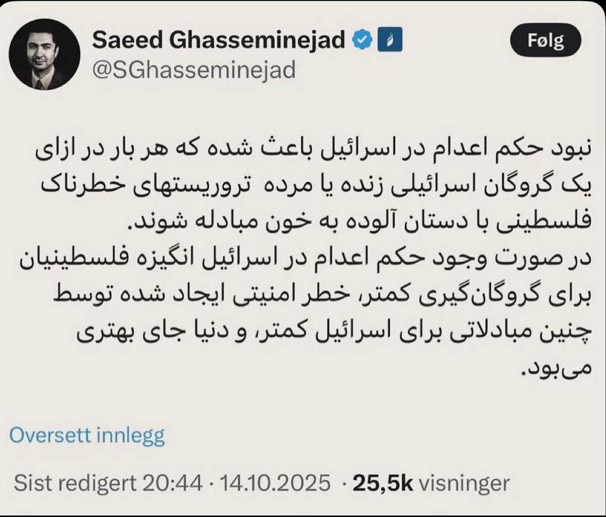 توییت سعید قاسمی نژاد