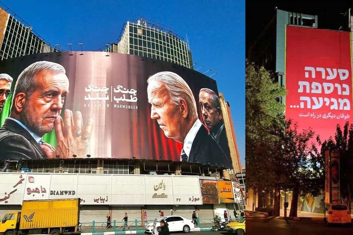 دیوارنگاره ای در تهران که پزشکیان را در برابر بایدن ريیس جمهوری پیشین آمریکا نشان می‌دهد با دو جمله در تقابل یکدیگر: جنگ طلب و جنگ بلد