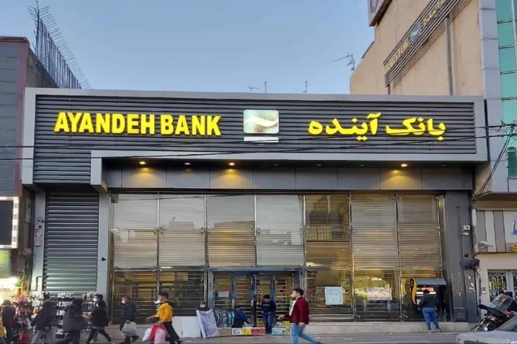 تابلوهای بانک آینده به بانک ملی تغییر میکند؛ بانکی که با زیان انباشته ۵۵۰ همتی منحل شد