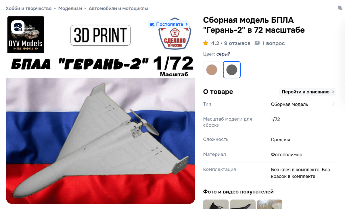 اسباب بازی پهباد شاهد ۱۳۶