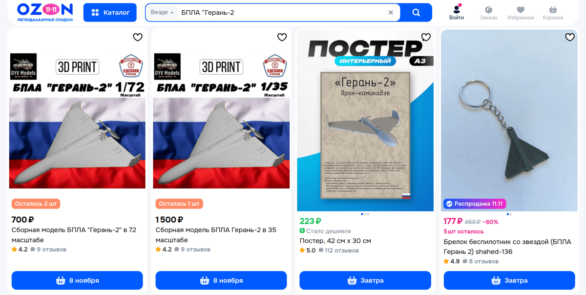 فروش جاسوییچی پهباد شاهد ۱۳۶