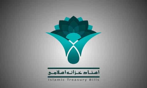 نماد اوراق قرضه در دولت ولایی ایران که آن را «اوراق خزانه اسلامی» می‌خوانند