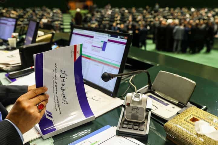 لایحه بودجه سال ۱۴۰۵ دولت در مجلس شورای اسلامی
