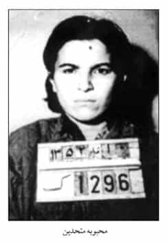 محبوبه متحدین در زندان