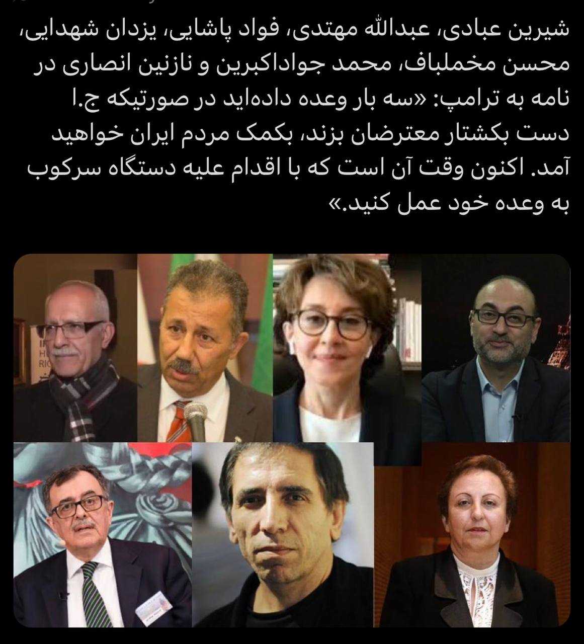 چند نفر از جمله مخلمباف و شیرین عبادی و ...
