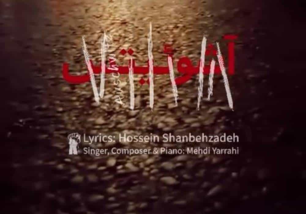 کار تازه ای از مهدی یراحی