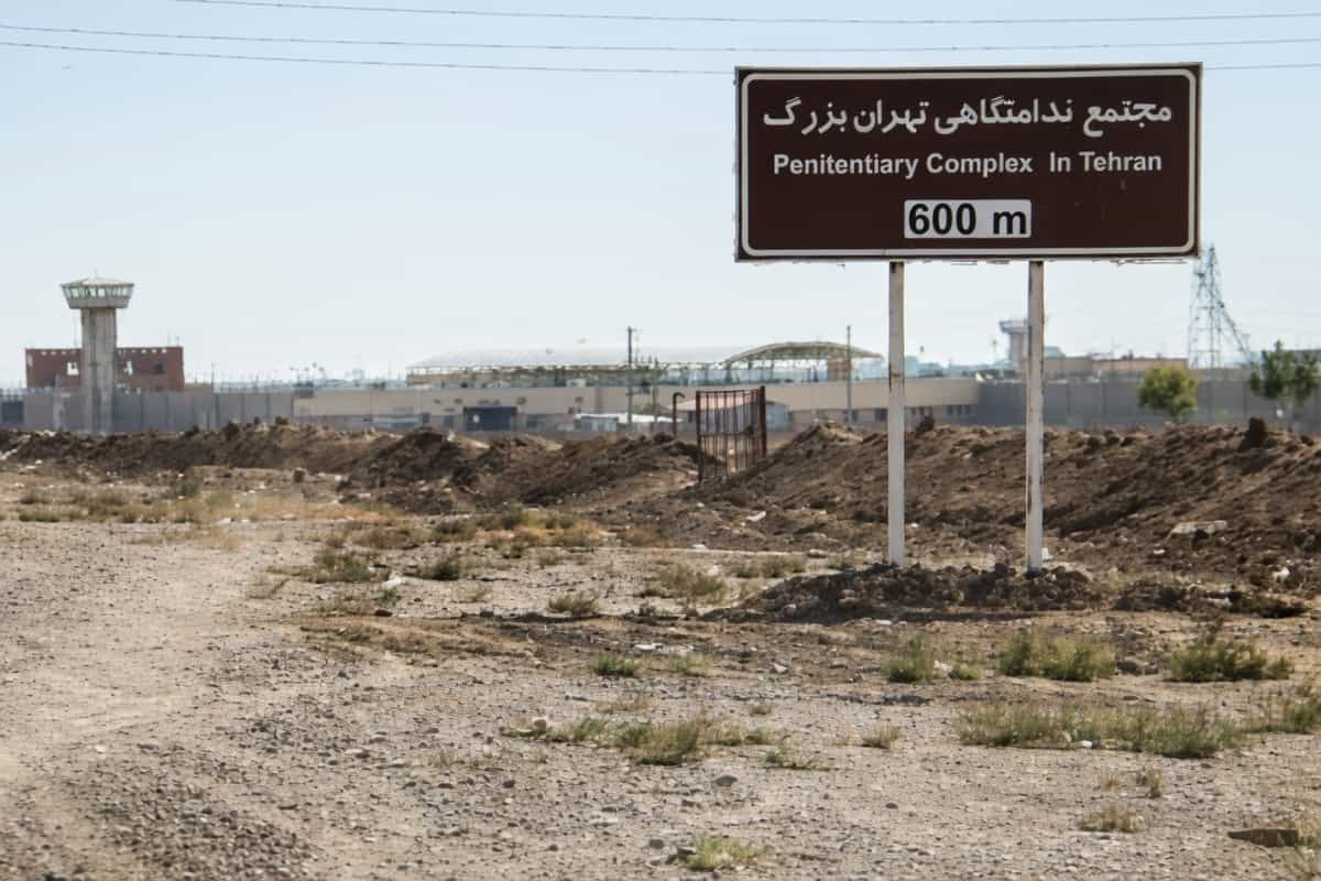 زندان تهران بزرگ معروف به فشافویه