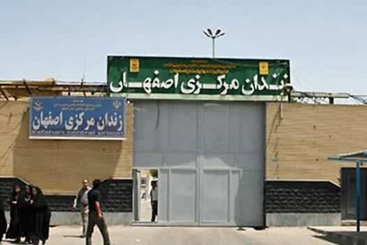 تصویری از درب زندان اصفهان