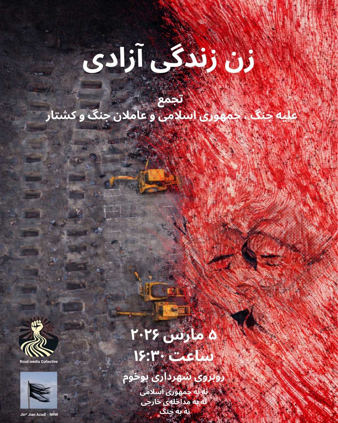 زن زندگی آزادی