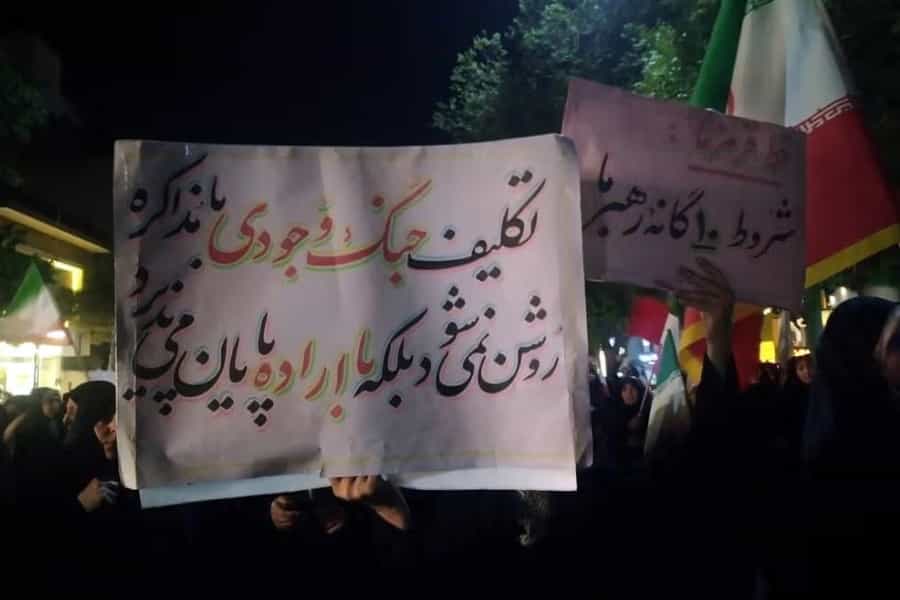مخالفان تفاهم‌نامه ایران و آمریکا و مذاکرات دو کشور پلاکاردهایی علیه آن در دست دارند.